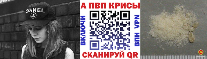 A-PVP Соль мориарти формула Павлово