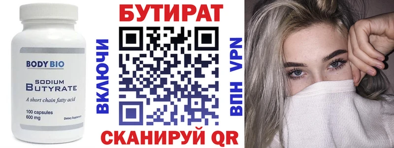 БУТИРАТ 99%  ОМГ ОМГ зеркало  Павлово 