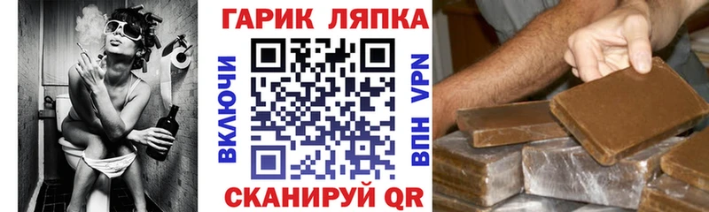 Гашиш гашик  Павлово 
