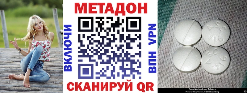 МЕТАДОН кристалл  Павлово 