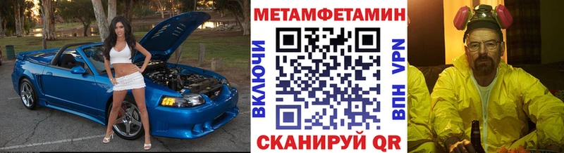 МЕТАМФЕТАМИН винт Павлово